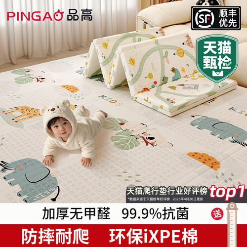 无毒无味加厚婴儿爬爬垫防摔280万宝妈选择