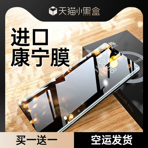 [Corning Glass] Применимо Huawei Mate50pro Mobile Plance P30PRO Tremed Film P50 Full Glue Meta40rs Porsche Mate30 Полное покрытие P30POR+Anti -Drop Mete