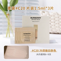 #C20 планшет 1,5 мл* 3 штуки