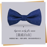 Высококлассная галстук-бабочка с бантиком, синий костюм
