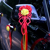 Зеркальный цветок заднего вида (одиночный красный и желтый)