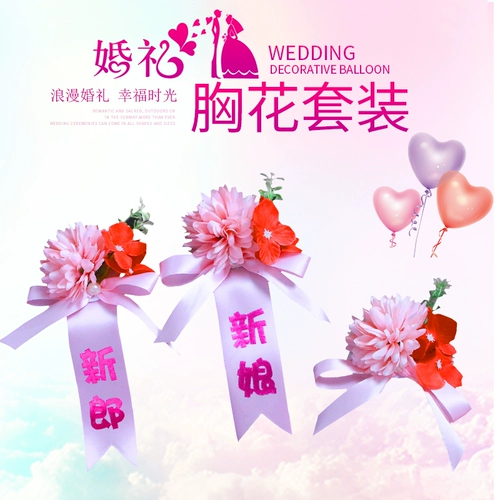 Новичок грудь цветок свадьба свадьба свадьба свадьба свадьба Большая невеста грудь цветок цветочный пояс и моделирование цветочниц цветок цветочный грудь c Стол