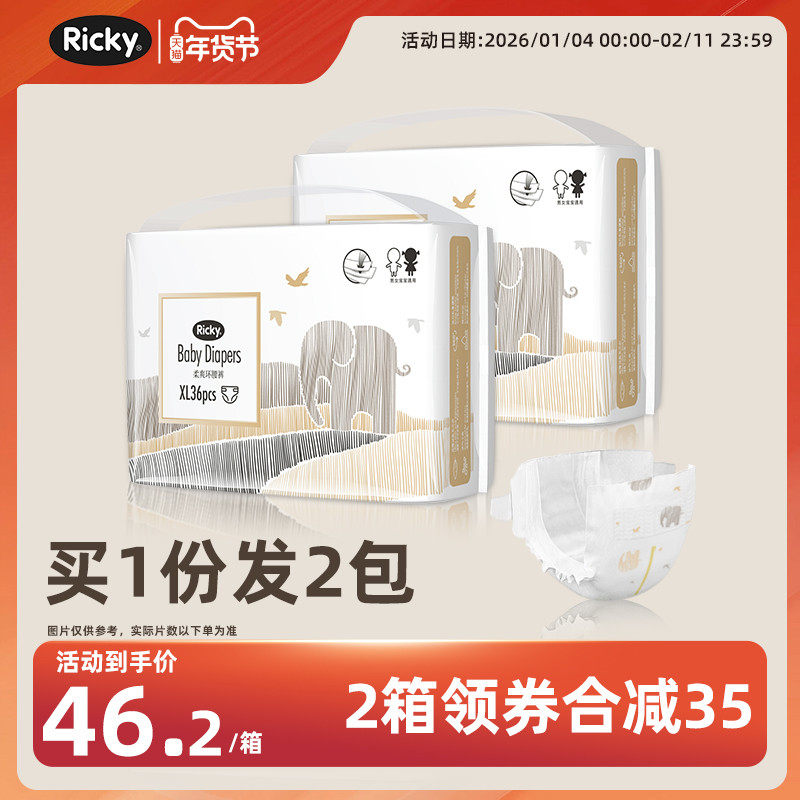 乐芝医护级纸尿裤XL拉拉裤婴儿超薄透气男女宝宝专用新生尿不湿,淘宝优惠券,粉丝福利购,淘宝优惠卷