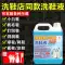 Nước giặt giày chuyên dụng cho máy giặt giày, khử nhiễm, tẩy trắng và ố vàng, tẩy vết bẩn mạnh mẽ, bàn chải giày kháng khuẩn và khử mùi, tạo tác làm sạch giày Dung dịch vệ sinh giày