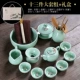 Xiangye Celadon Kung Fu Bộ trà Home Home Cá Văn phòng Hoàn thành Kung Fu Bộ ấm trà bằng gốm Cup Cover Tea Tea - Trà sứ