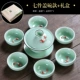 Xiangye Celadon Kung Fu Bộ trà Home Home Cá Văn phòng Hoàn thành Kung Fu Bộ ấm trà bằng gốm Cup Cover Tea Tea - Trà sứ