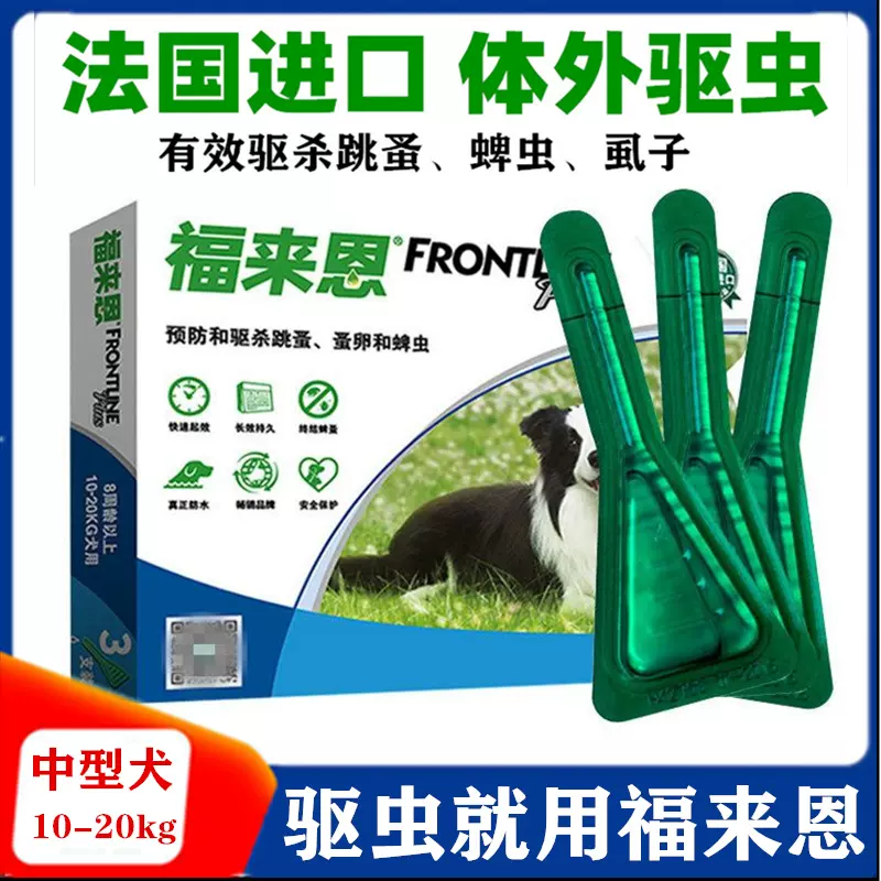 犬心保狗狗体内驱虫药犬用蛔虫心丝虫钩虫打虫药6粒整盒牛肉味