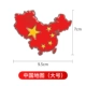 Китайская большая карта