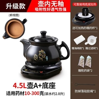 [Обновить внутреннюю незаконную модель] 4.5L POT A PRINT (NFL)+База