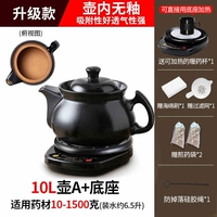 [Обновить внутреннюю незаконную модель] 10L POT A+BLACK BASE A