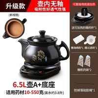 [Обновить внутреннюю незаконную модель] 6.5L POT A PRINT (NFL)+База