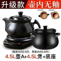 [Обновить внутреннюю незаконную модель] 4.5L POT A+4,5 л BOT+BASE