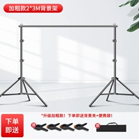 [☆ Обновление плюс грубые модели] 2*3 метра фоновая стойка (отправка сумки и отправка клипа)