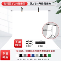 Bold Model 2*2M T Type Фоновая рамка+2*3M Обновление фоновая ткань [по умолчанию белый]+доставка и клип