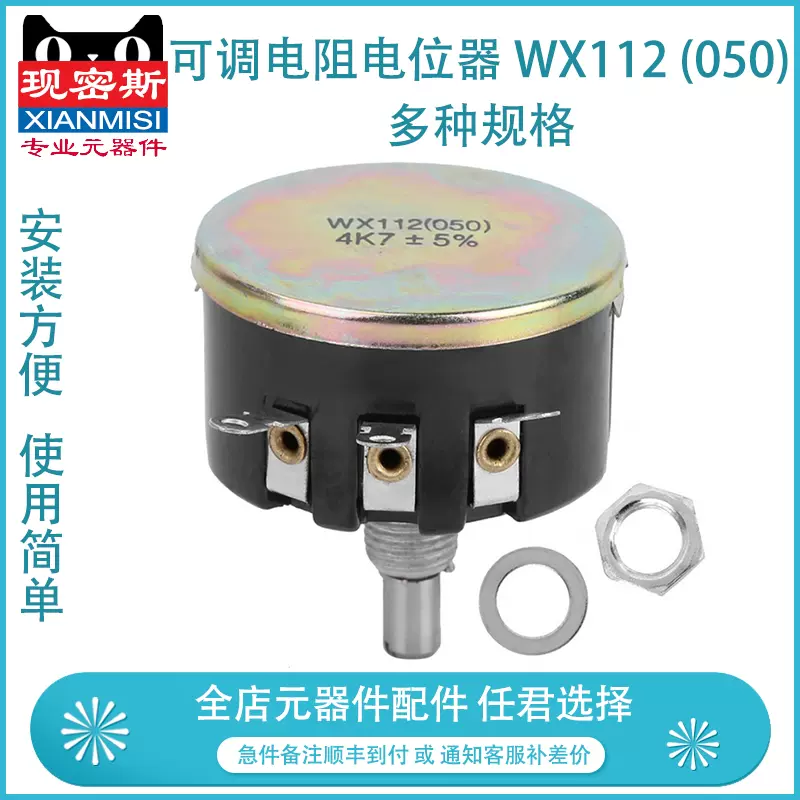 可调电位器旋钮WTH118 2W 2.2K 10K 22K 4.7K 单圈碳膜可调电阻-Taobao