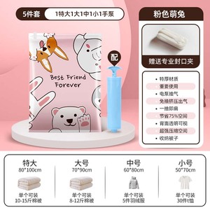 真空压缩袋收纳袋加厚衣物棉被整理换季装衣服被子羽绒服旅行专用