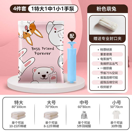 真空压缩袋收纳袋加厚衣物棉被整理换季装衣服被子羽绒服旅行专用