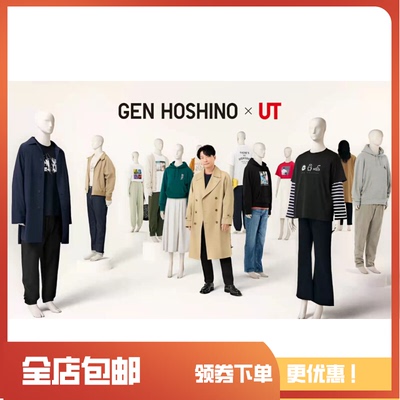 taobao agent Full Uniqiku Hoshiko × UT cooperated to produce T -shirt canvas bag sweater coat peripheral badge