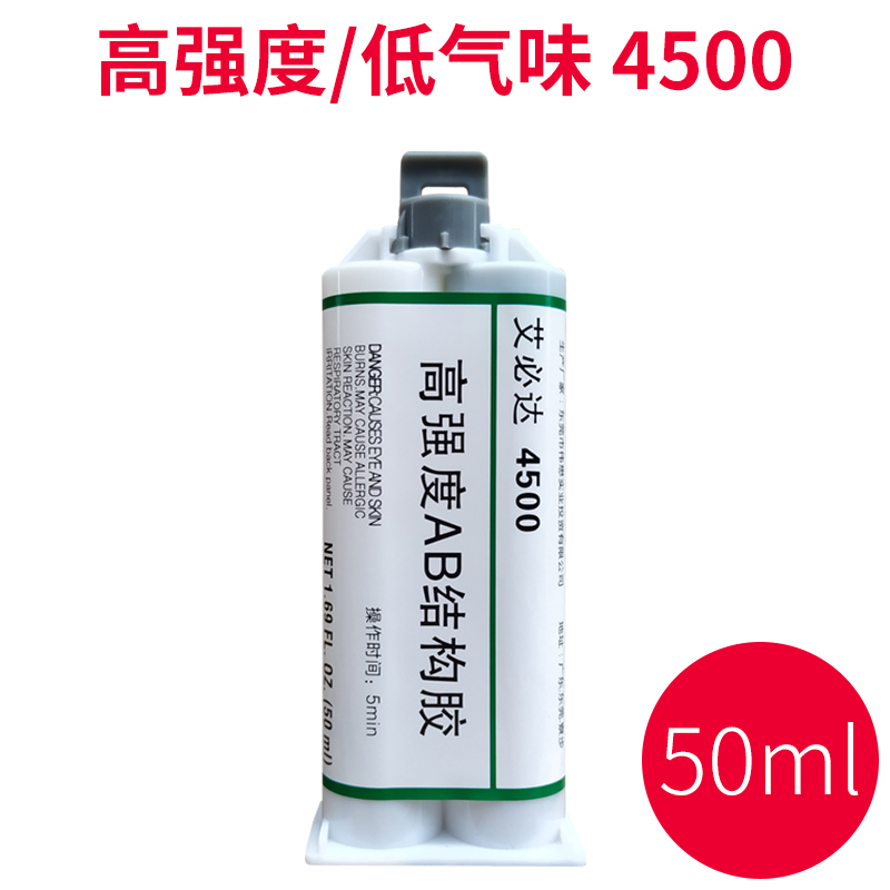 ab glue super glue special universal glue for plastic, metal, iron, wood, glass, stone and ceramics.