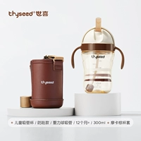 Детская соломенная чашка [стиль против поражения] + коричневый кубок мокко коричневый