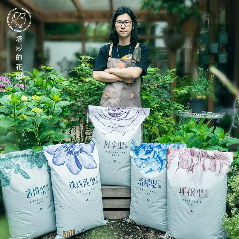 塔莎的花园养花营养土盆栽蔬菜种植绣球月季通用有机肥泥炭土壤 Taobao