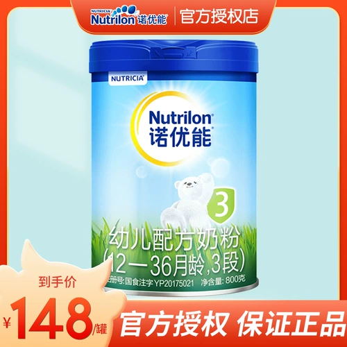 Outrilon nuo neng Pro Детская формула Молоковая порошок 3 Секция 800 г голландского бара для бычьего бара импортируется 1-3 года
