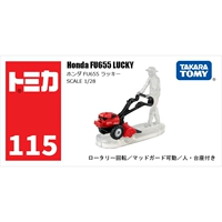 № 115 Honda Handfu Tractor 188896