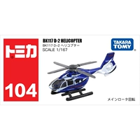 Helicopter Kawasaki 104 101765