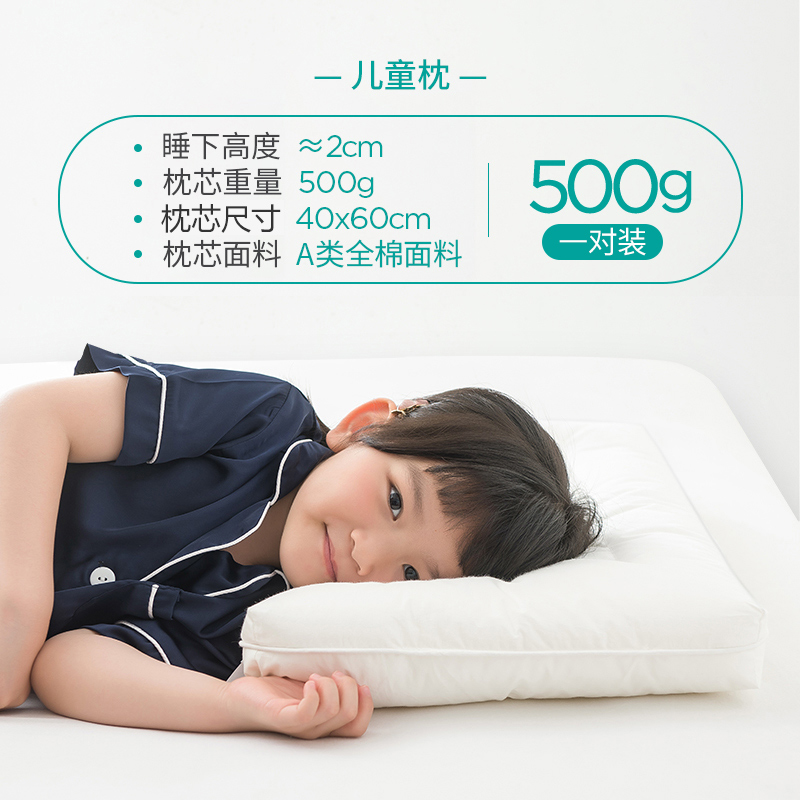  pillow low soft pillow core for children's cervical protection sleep