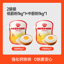 秋田满满低筋面粉烘焙蛋糕粉2袋