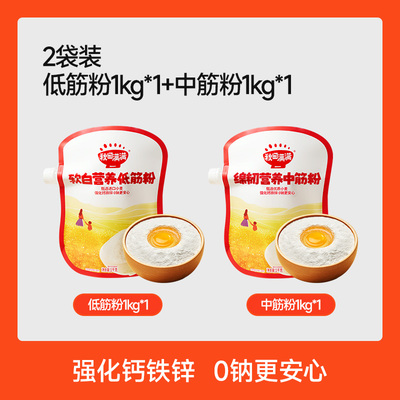 【唐艺昕推荐】秋田满满宝宝面粉