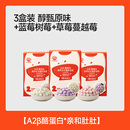 益生菌水牛酸奶溶豆18gX3盒