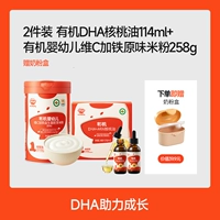 【Помощь DHA】 Органическое масло ореха ореха + органическое младенец и малыш оригинальная рисовая лапша 258G