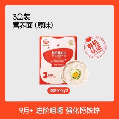 秋田满满儿童面条营养面无添加