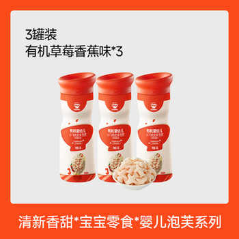 秋田满满有机手指泡芙婴幼儿无白砂糖券后6.8元包邮