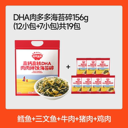 秋田满满海苔碎拌饭料无添加食盐