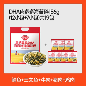 秋田满满海苔碎拌饭料无添加食盐券后1.7元包邮