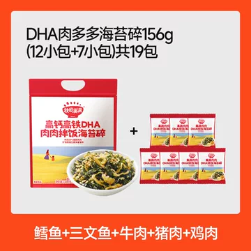 秋田满满海苔碎拌饭料无添加食盐