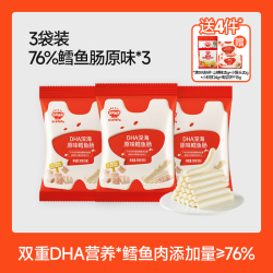 秋田满满DHA深海原味鳕鱼肠90gX3袋