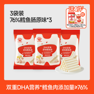 秋田满满鳕鱼肠 儿童零食无添加色素送一岁以上婴幼儿宝宝辅食谱