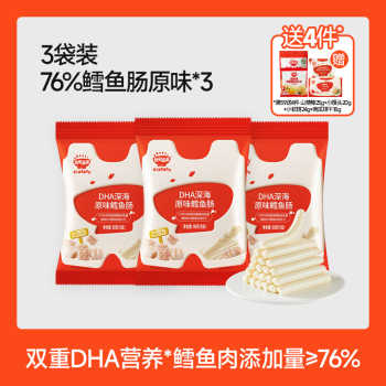 秋田满满鳕鱼肠儿童肉肠无添加券后3.9元包邮 秋田满满鳕鱼肠儿童肉肠无添加券后3.9元包邮