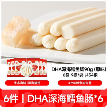 秋田满满DHA深海鳕鱼肠 无添加食用盐零食送儿童宝宝婴幼儿食谱实付39.9元到手包邮