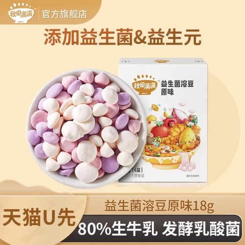 【Tmall U First 3】 Пробиотический растворимый бобовый аромат 18G