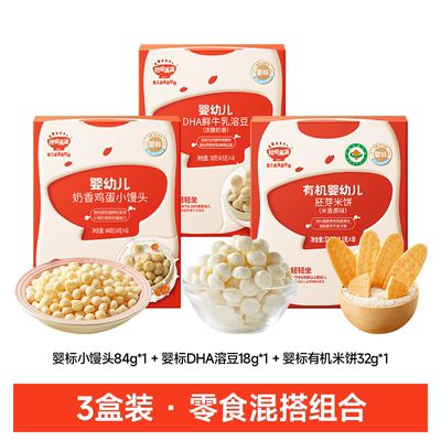 秋田满满婴幼儿DHA溶豆3盒