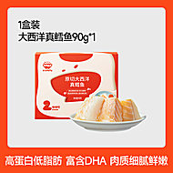 拍2件！秋田满满大西洋真鳕鱼块