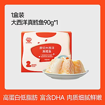 拍2件！秋田满满大西洋真鳕鱼块