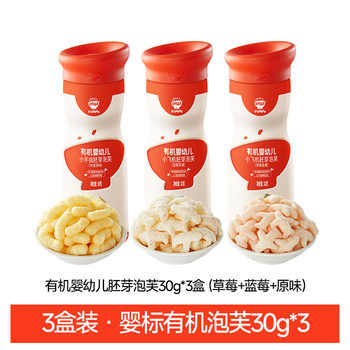 秋田满满婴标有机泡芙3盒券后0.5元包邮 秋田满满婴标有机泡芙3盒券后0.5元包邮