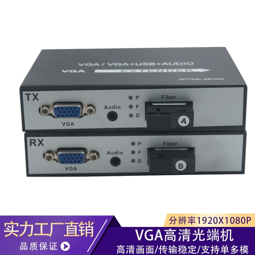 VGA Audio Video High -Definition Optical Cond Machine VGA Extender Extender VGA Turning Persosiver 1080p One (1 пара побегов 2)