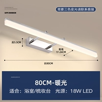 Chromium-18w-80cm-плавный белый свет