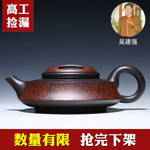 Yixing Zisha Pot знаменитый ручная ручная ручная рука